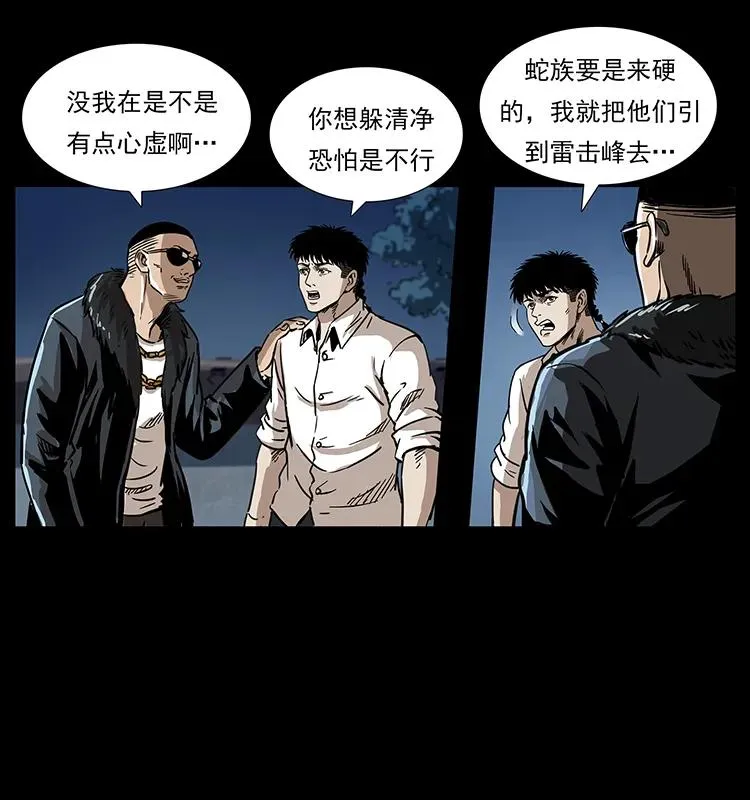260 阴阳两世 第46页