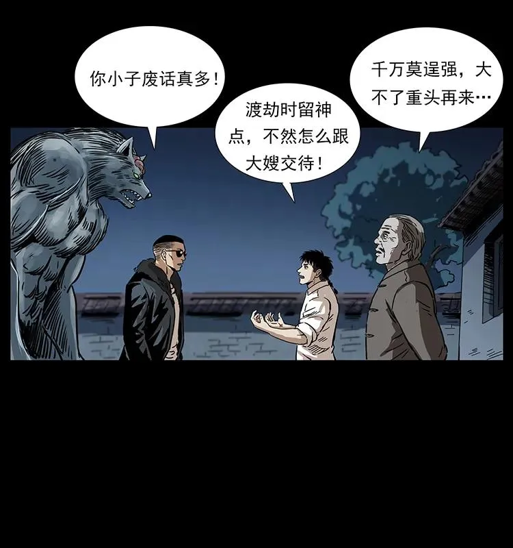 260 阴阳两世 第47页
