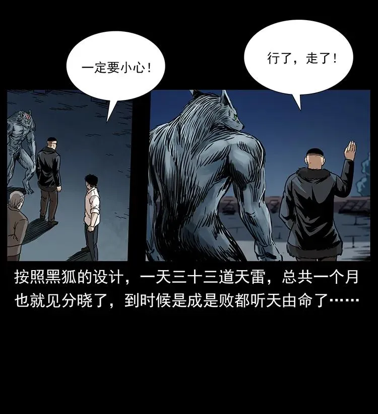 260 阴阳两世 第48页