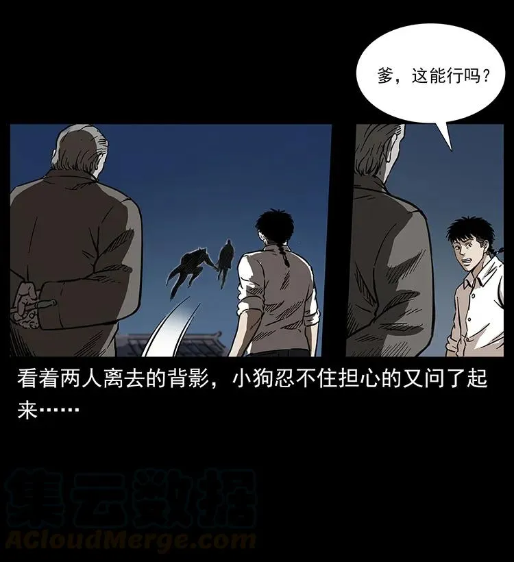 260 阴阳两世 第49页