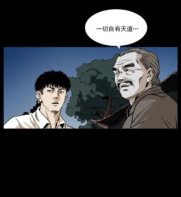 260 阴阳两世 第50页