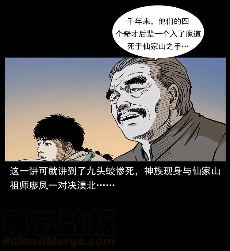260 阴阳两世 第53页