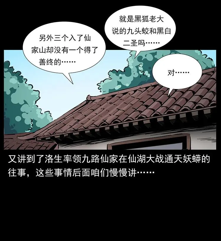260 阴阳两世 第54页