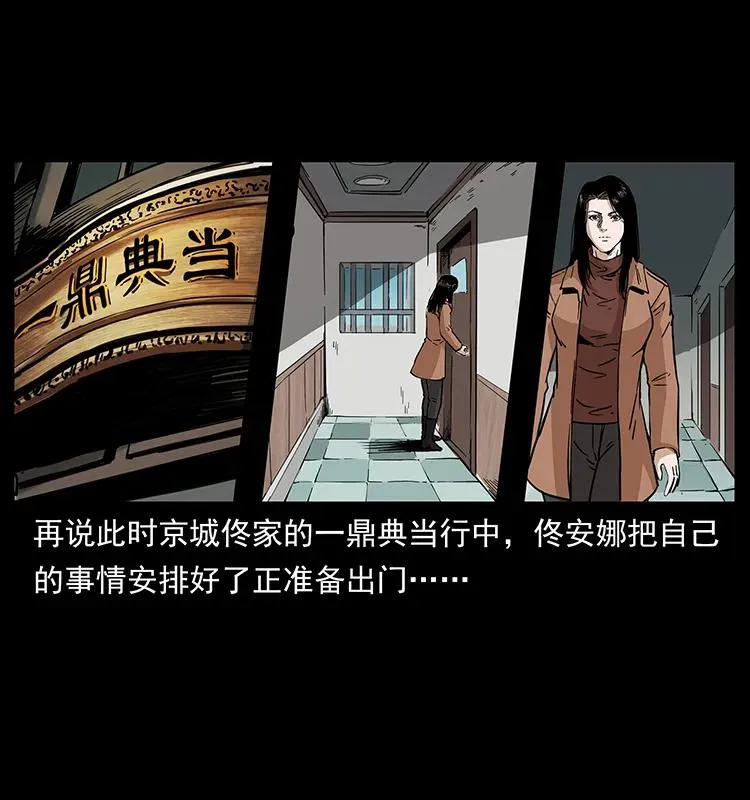 260 阴阳两世 第55页
