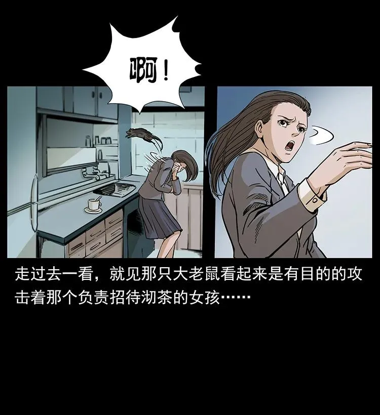 260 阴阳两世 第58页