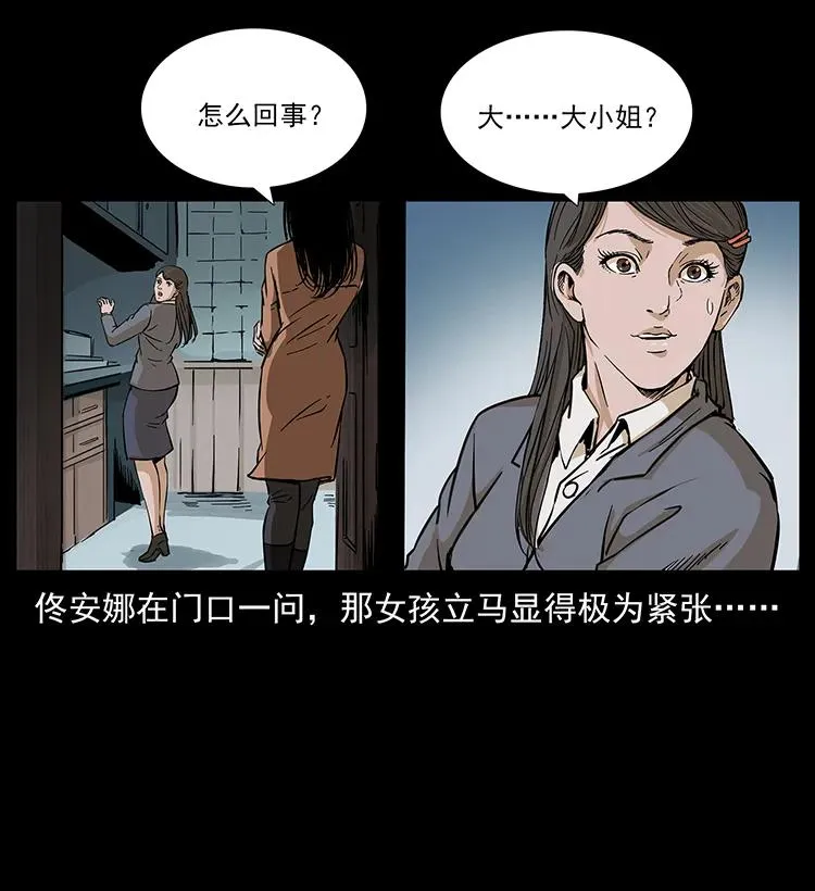 260 阴阳两世 第59页