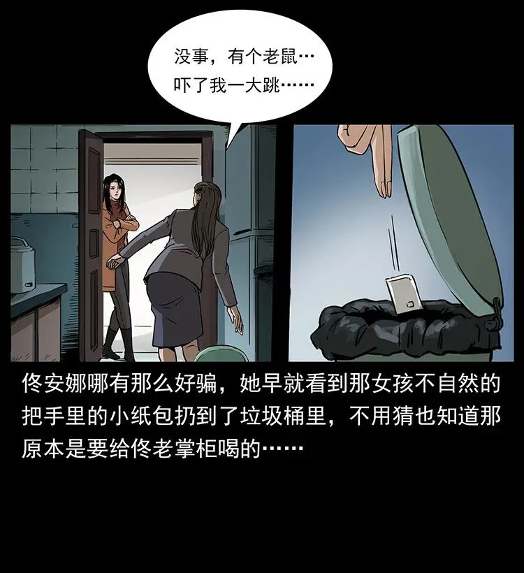 260 阴阳两世 第60页