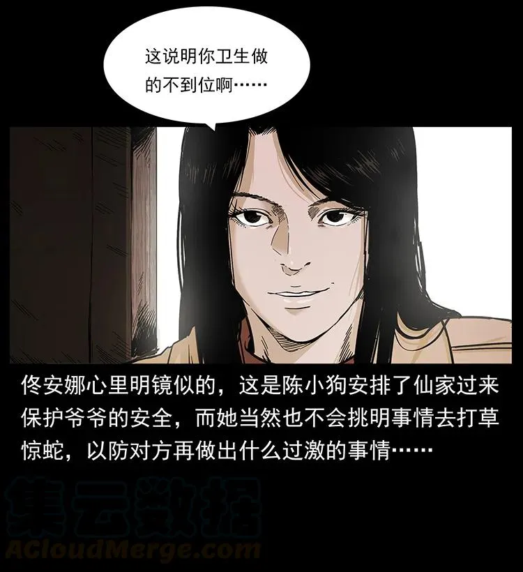 260 阴阳两世 第61页