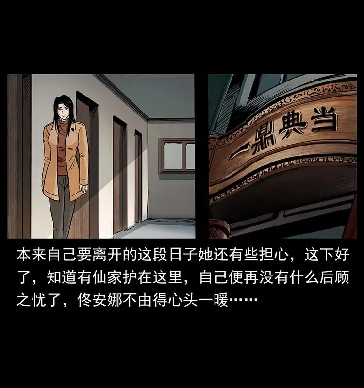 260 阴阳两世 第62页