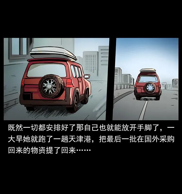 260 阴阳两世 第63页