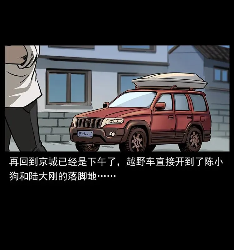 260 阴阳两世 第64页