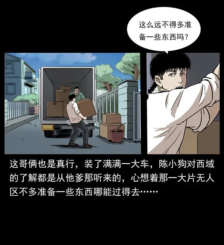260 阴阳两世 第66页
