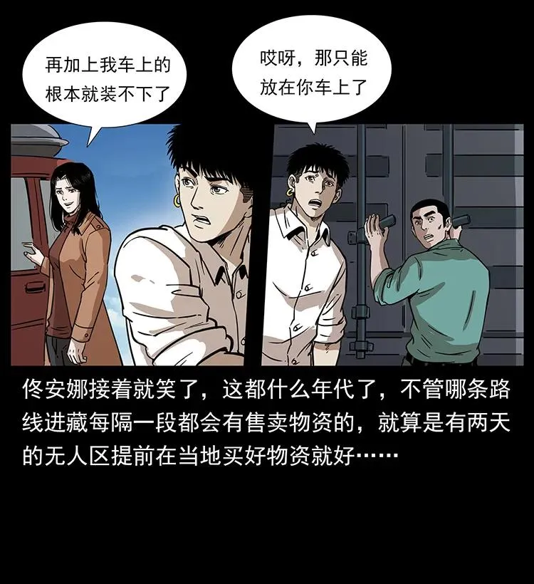 260 阴阳两世 第67页