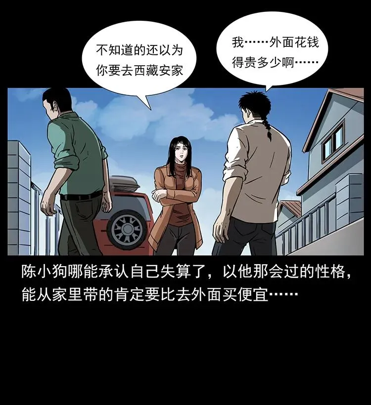 260 阴阳两世 第68页