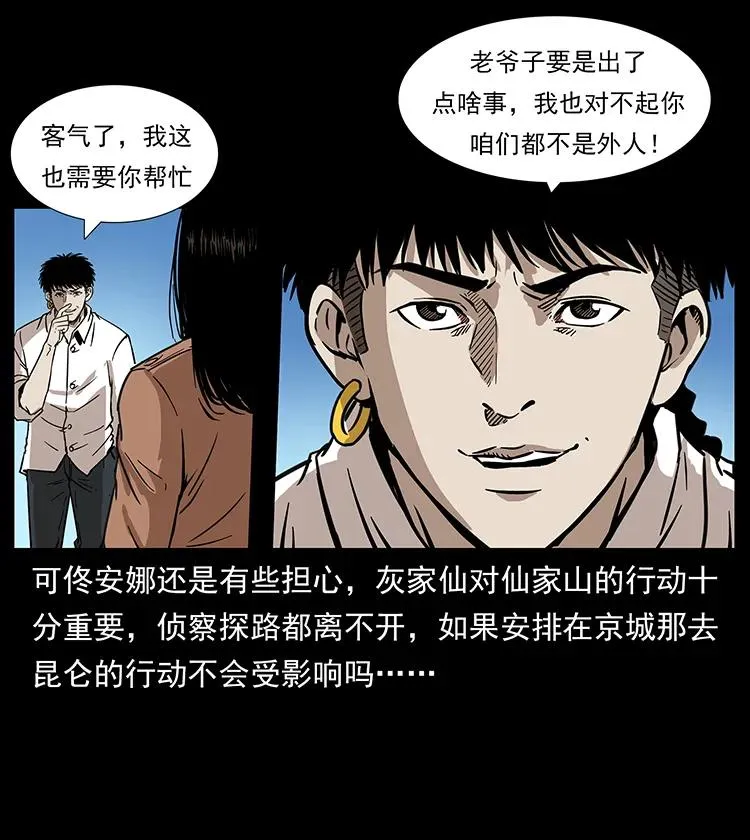 260 阴阳两世 第70页