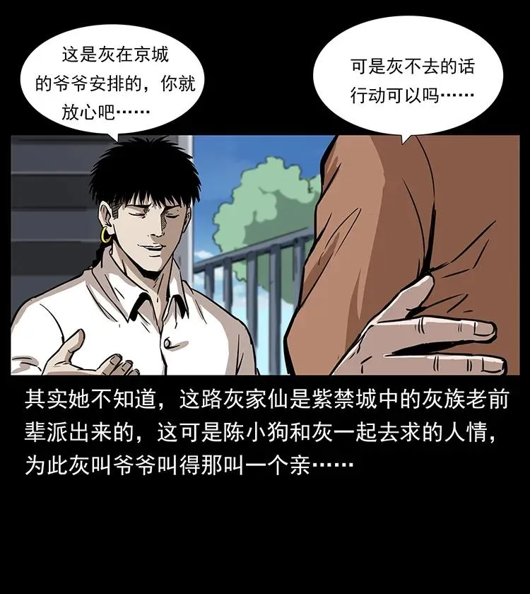 260 阴阳两世 第71页