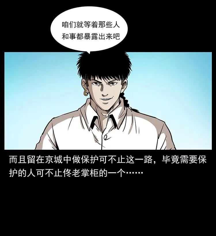 260 阴阳两世 第72页
