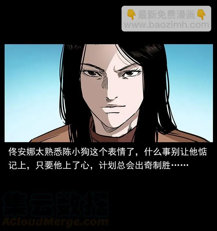 260 阴阳两世 第73页