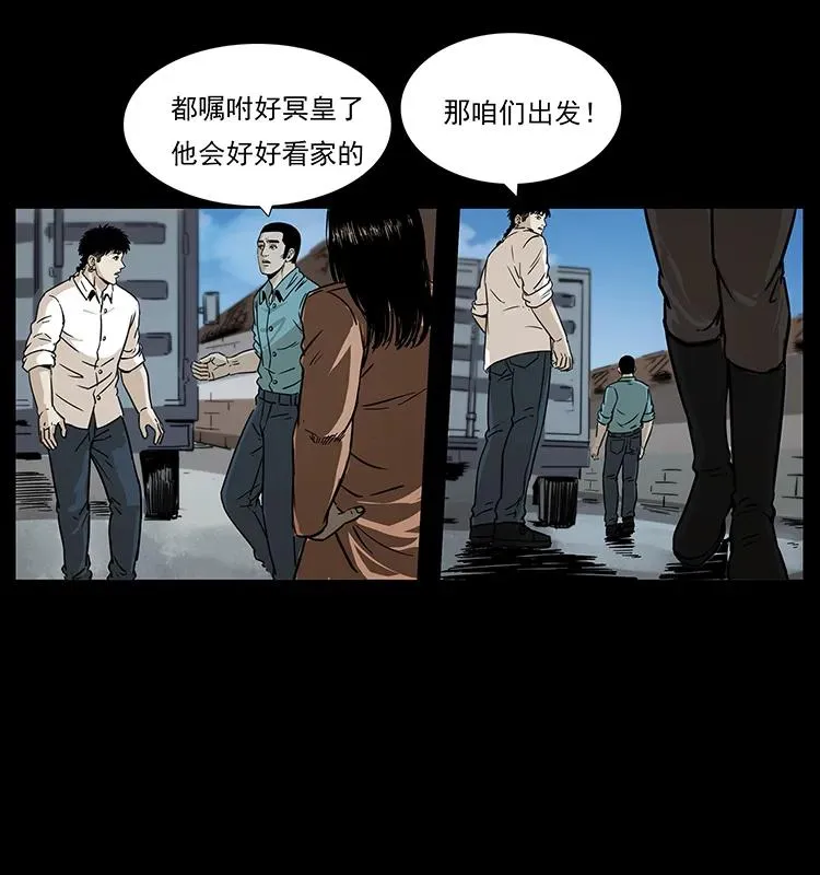 260 阴阳两世 第74页