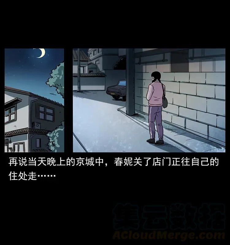 260 阴阳两世 第77页