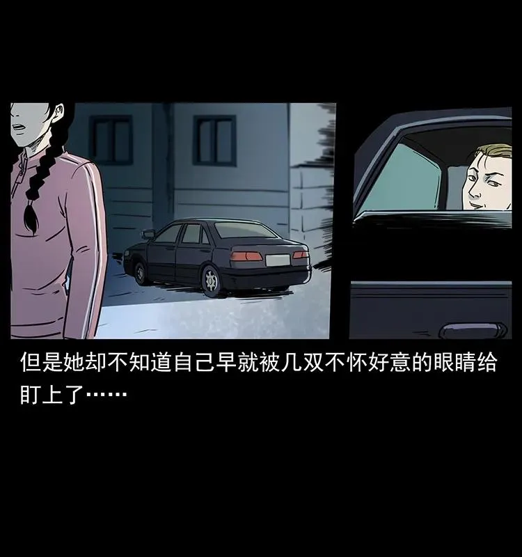 260 阴阳两世 第78页