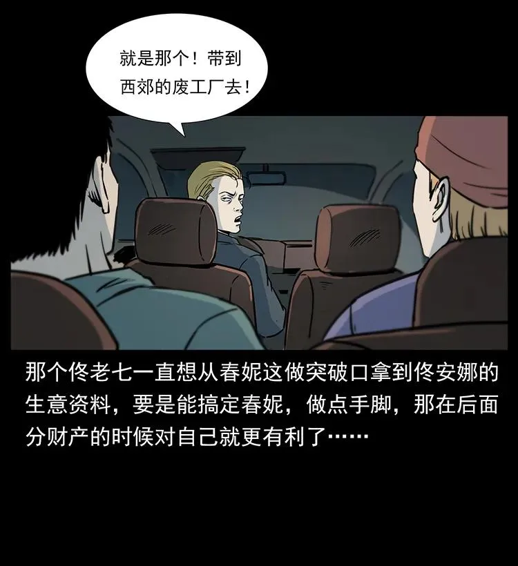 260 阴阳两世 第79页