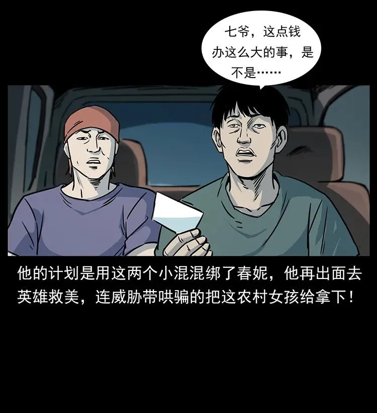260 阴阳两世 第80页