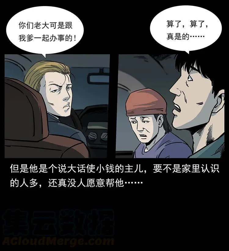 260 阴阳两世 第81页