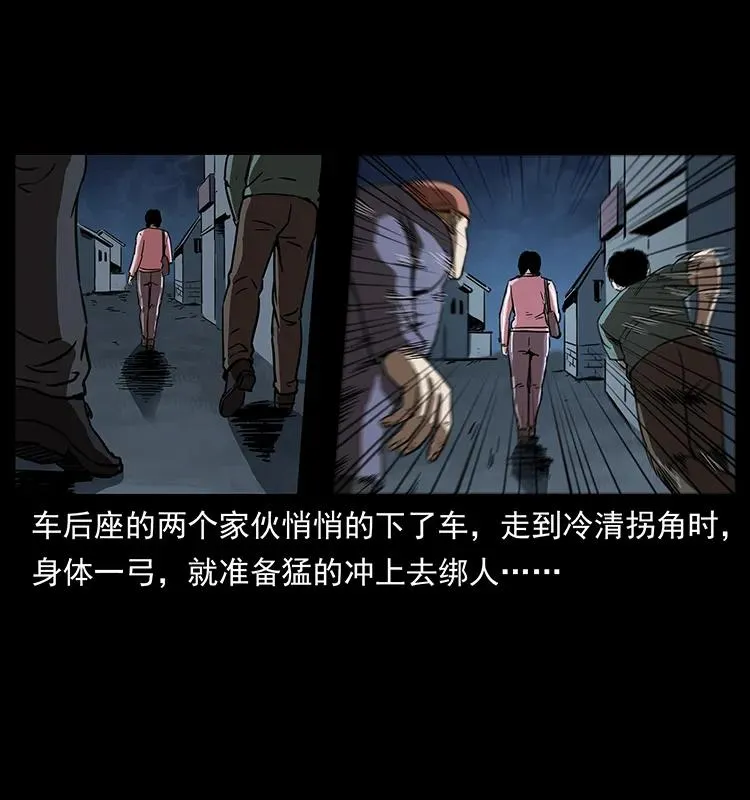260 阴阳两世 第82页