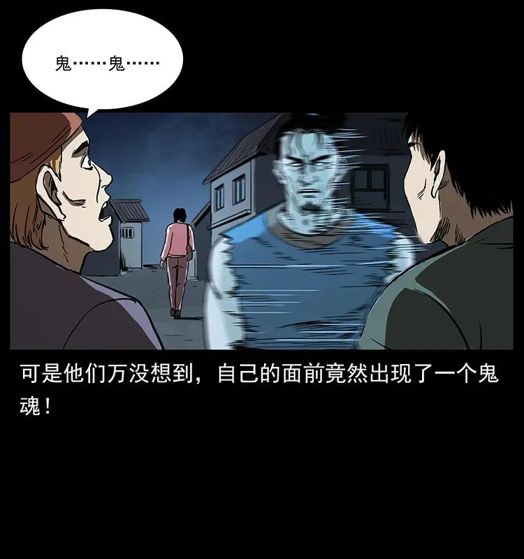 260 阴阳两世 第83页