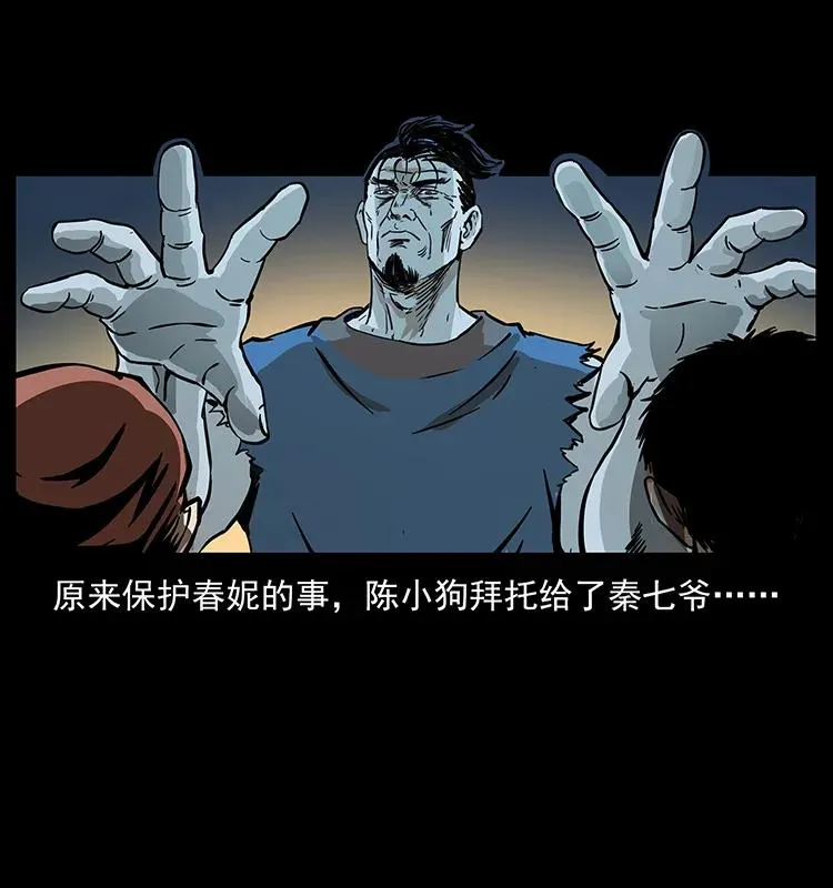 260 阴阳两世 第84页