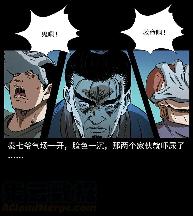 260 阴阳两世 第85页