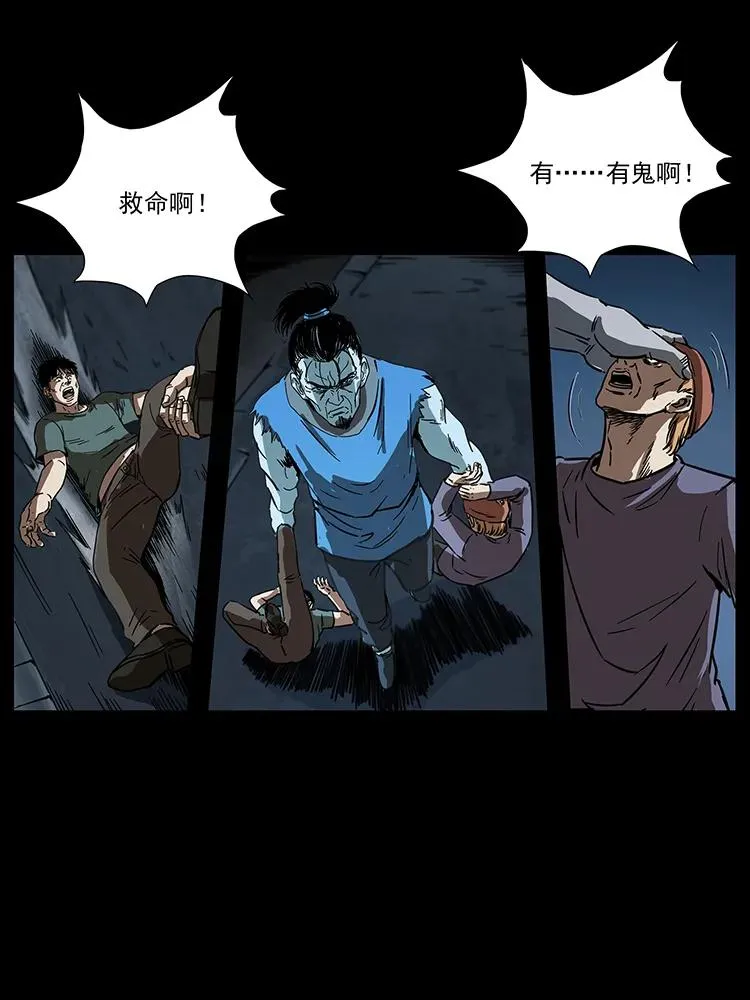 260 阴阳两世 第86页