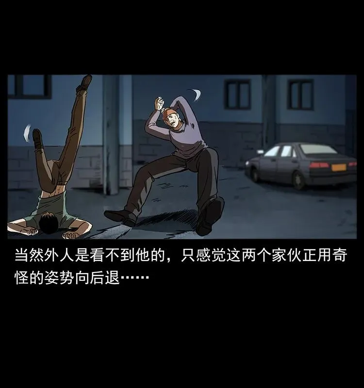 260 阴阳两世 第87页