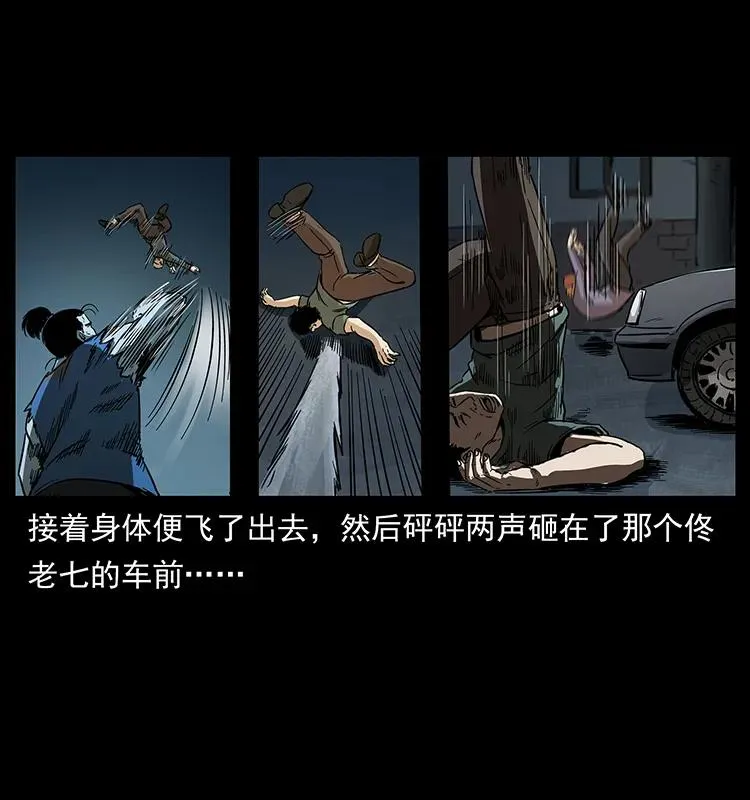 260 阴阳两世 第88页