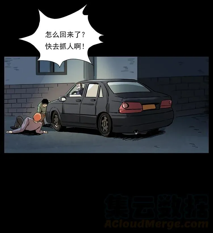 260 阴阳两世 第89页