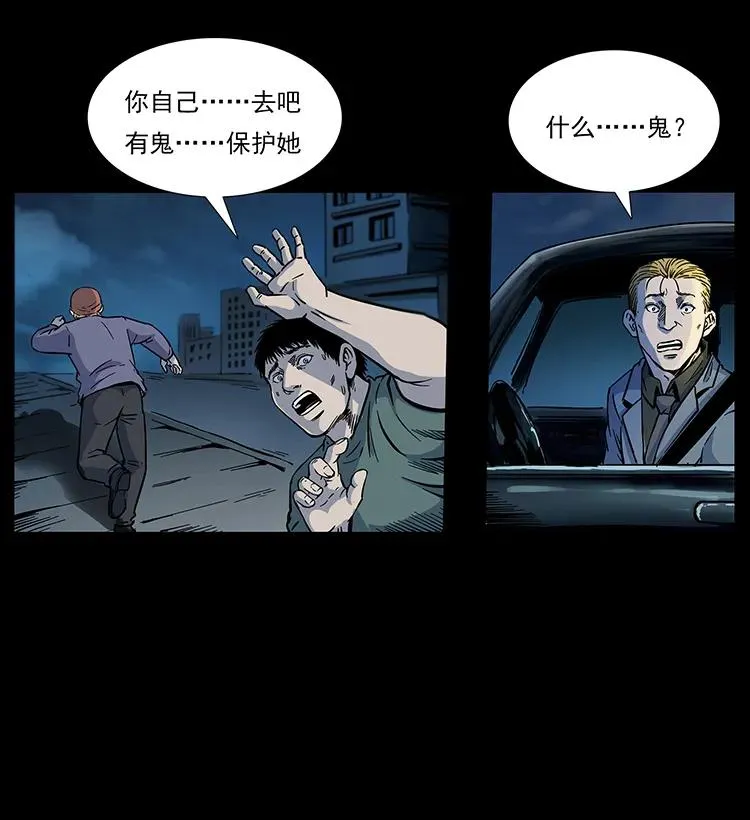 260 阴阳两世 第90页