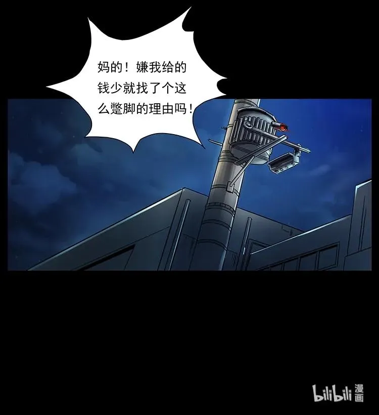 260 阴阳两世 第91页
