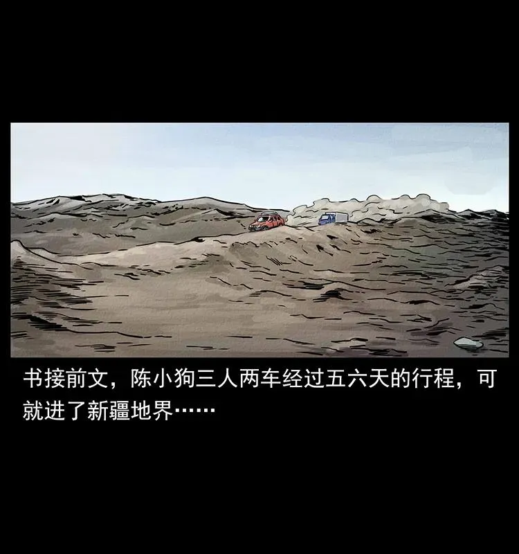 261 新藏线 第2页