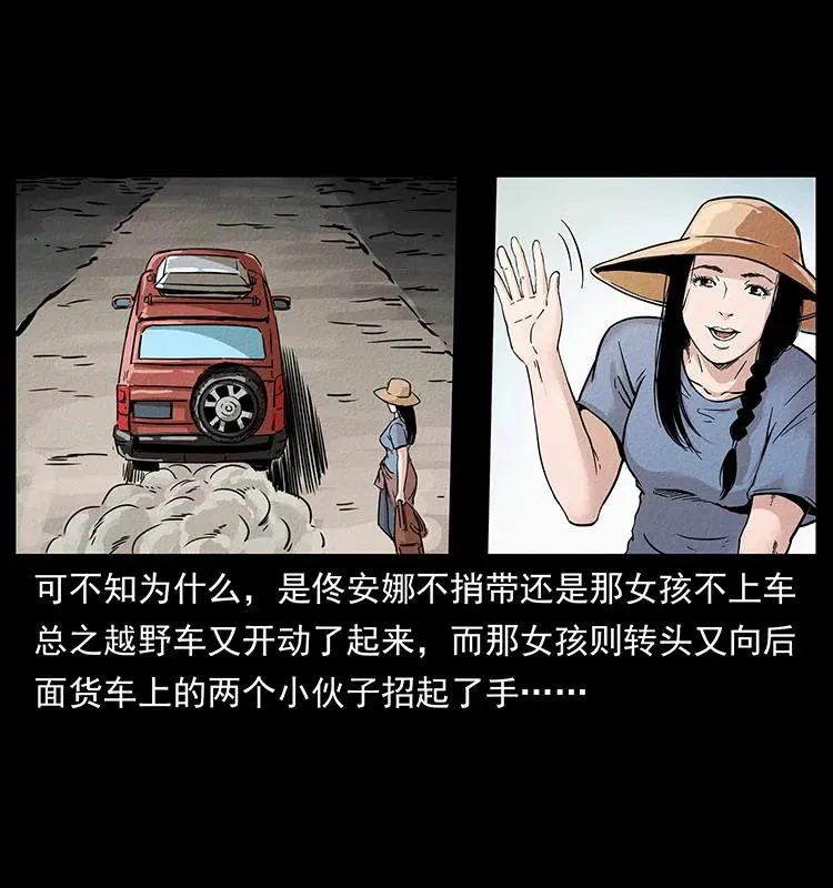 261 新藏线 第7页