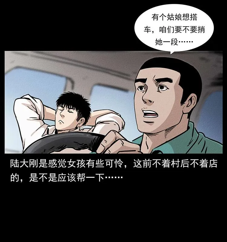 261 新藏线 第8页