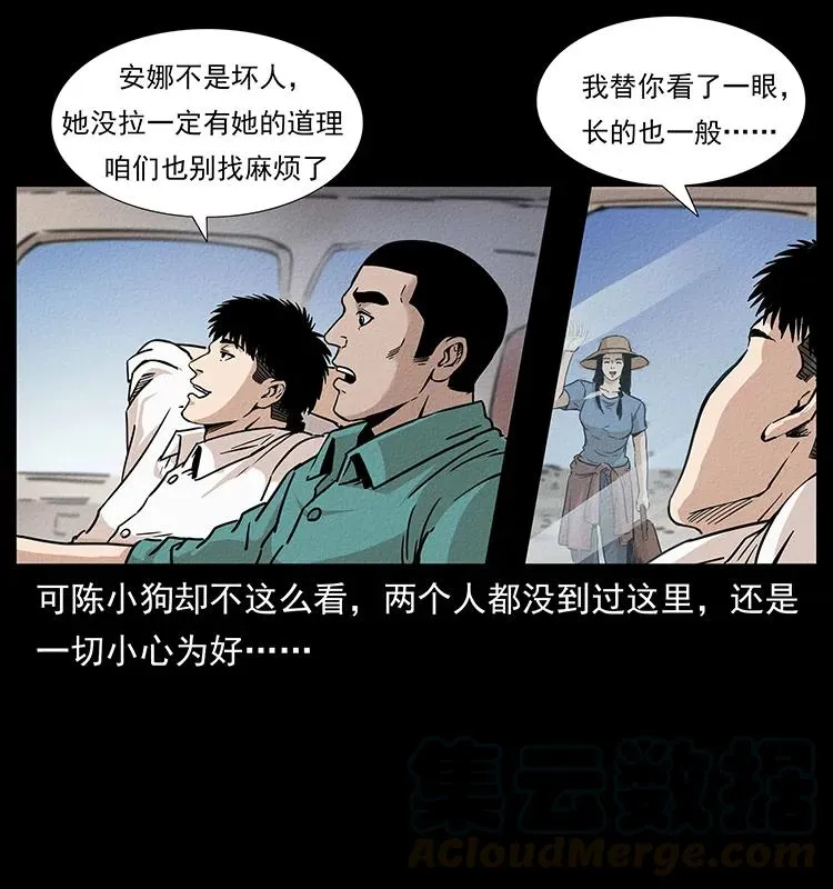 261 新藏线 第9页