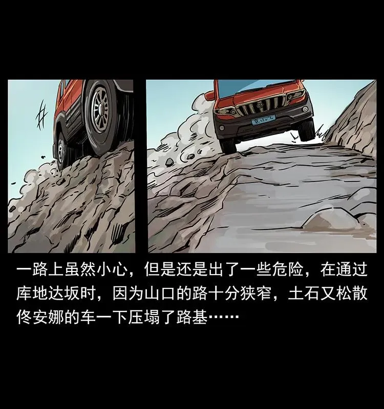261 新藏线 第12页