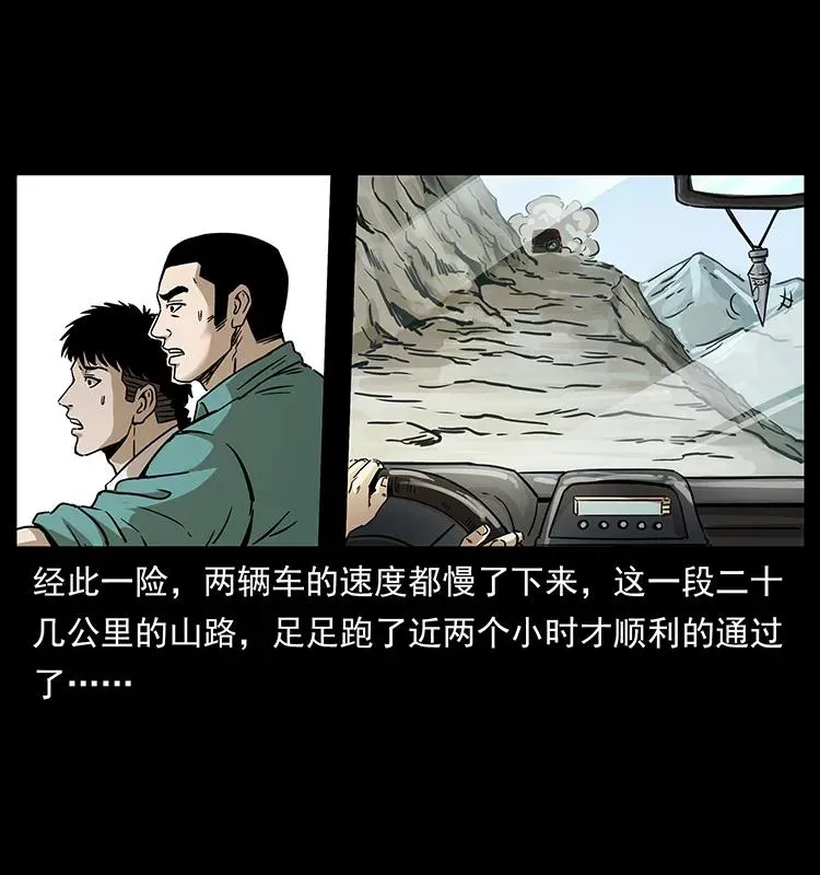 261 新藏线 第15页