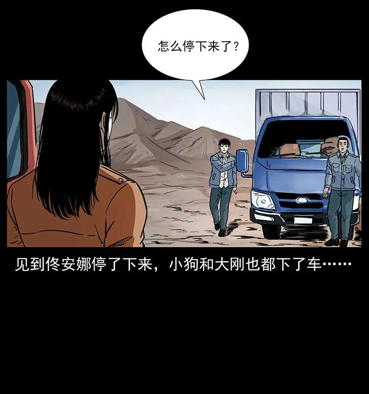261 新藏线 第18页