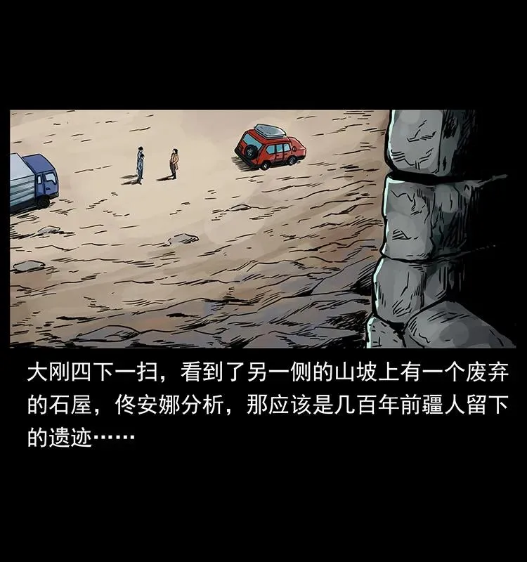 261 新藏线 第24页