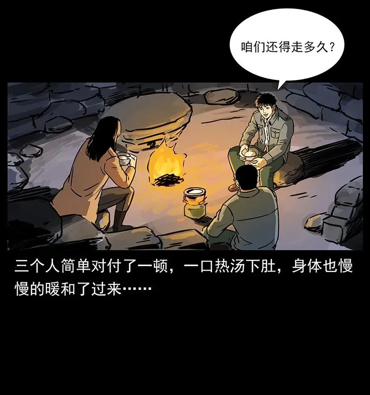 261 新藏线 第31页