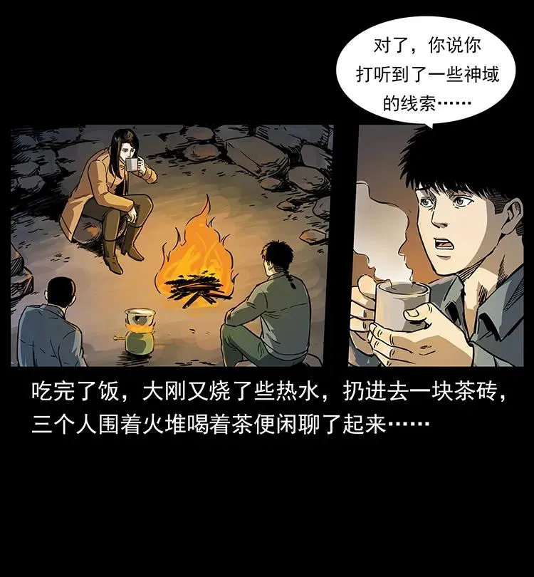 261 新藏线 第34页