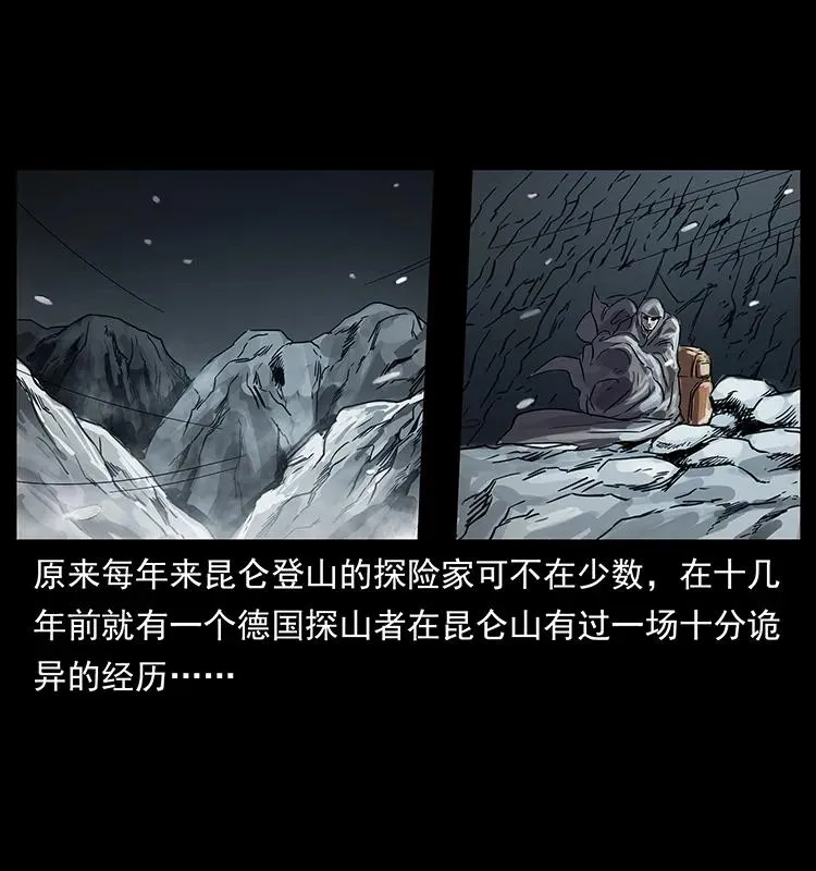 261 新藏线 第36页