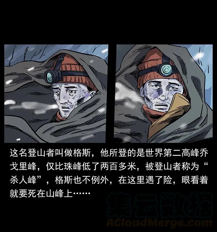 261 新藏线 第37页